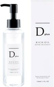 美粧AKARI D plus (ディープラス) リッチオイル リペアトリートメント 150ml