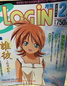 E-LOGiN ログイン 2001年2月号 パソコン美少女ゲーム雑誌　 エンターブレイン 表紙：中島敦子/誰彼-たそがれ-　特別付録：スペシャルデモCD