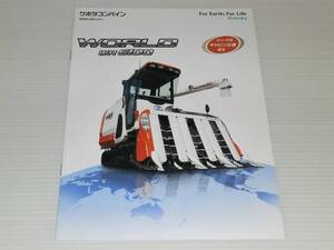 【カタログのみ】クボタ　コンバイン　WORLD　ワールド　WR6100　2014.6