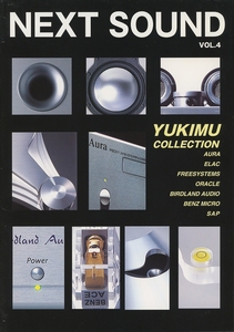 yukimu 総合カタログvol4 ユキム Aura/ELAC/Freesystems/Oracle/Birdland audio/Benz Micro 管0210s2