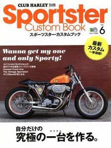 Sportster Custom Book(Vol.6) CLUB HARLEY別冊-自分だけの究極の一台を作る エイムック/?出版社