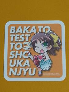 コースター『バカとテストと召喚獣 島田 美波』バカテス