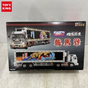 1円〜 スカイネット 1/43 RC デコトラ 椎名急送 龍馬號