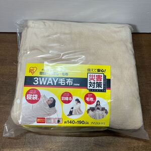 未使用 アイリスオーヤマ 防災グッズ 毛布 3WAY 防災 用品 災害グッズ140×190cm 3WM (2-2③