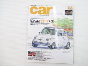 N1L carMAGAZINE/フィアット500 アバルト1000TCRレプリカ ボルボ850T5-R マクラーレン570S ベントレーコンチネンタルGT 68