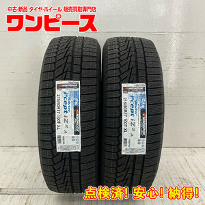 新品タイヤ 処分特価 2本セット 215/60R17 100T ハンコック WINTER ICEPT IZ2A 冬 スタッドレス 215/60/17 エルグランド b5693