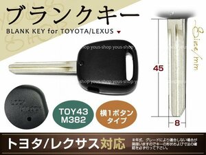 純正品質 トヨタ横1B ブランクキー キーレス ノア ボクシー即納