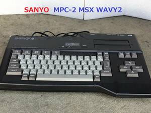 ◆◇ SANYO サンヨー MPC-2 MSX WAVY2 パーソナルコンピューター本体　ジャンク品◇◆