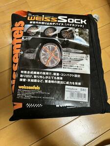 バイセンフェルス weissenfels タイヤ滑り止め バイスソック weissSock S80 スノーソックス　225/45R17