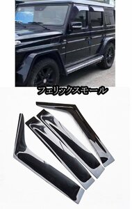 ベンツ Gクラス W463 G500 G350 G63AMG ドア サイド ウインドウ　バイザー