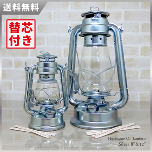 2点セット【送料無料】 新品 Hurricane Oil Lantern - Silver 8 & 12 Set 替芯4本付 ◇ハリケーンランタン シルバー 銀 希少 Junior Dietz