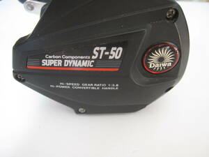 希少 レア ダイワ スーパーダイナミック ST-50 Super Dynamic 強力 両軸 DAIWA