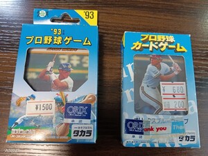 93年96年タカラプロ野球ゲームオリックスチームセット【未開封２個セット】 鈴木一朗 ICHIRO SUZUKI イチロー ルーキーカード RC Rookie