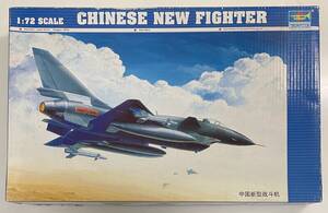 送料660円～ 中袋未開封 未組立品 トランペッター 1/72 中国軍 新型戦闘機 J-10 プラモデル イスラエル ラビ プラモデル