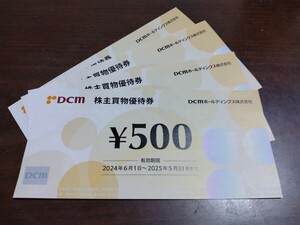 DCMホールディングス株主買物優待券2000円分