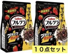 Calbee フルグラ ブラックサンダー味 550g １０点セット