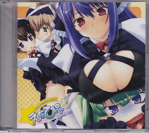 ぱれっと えむぴぃ/たまひよ 予約特典CD「えむぴぃ MAXI CD(OP・EDを収録)」