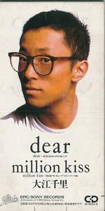 大江千里 / dear /中古8cmCD!!60236//