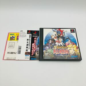 PS 真説サムライスピリッツ 武士道烈伝 ゲームソフト 帯付 ハガキ付 美盤 レア PlayStation プレイステーション プレステ SNK RPG