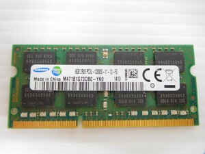 ノートパソコン用メモリ　8GB■PC3L-12800S■DDR3L-1600■(3)