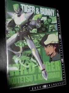 非売品☆ローソン☆TIGER＆BUNNY☆クリアファイル☆②☆残1