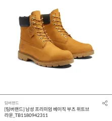 【雷市場（ポンジャン）商品韓国直送】 Timberland(ティンバーランド) プレミアム ベーシック ブーツ ホワイトブラウン 売ってます ( 265 ）