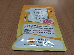 大正製薬　おなかの脂肪が気になる方のタブレット（粒タイプ）30日分