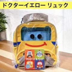 Hop in & Go! リュック イエロー