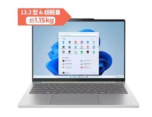 【Lenovo】83J20009JP　IdeaPad Slim 5 Light Gen 10：13.3型WUXGA/Ryzen 5-7535HS/16GB/512GB SSD（OS:Proに変更・Office追加）新品！ 