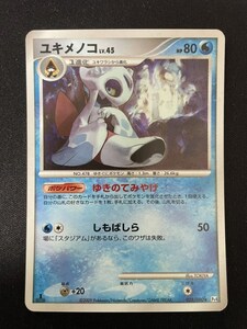 ポケモンカード ポケカ ユキメノコ 028/090 DPt アルセウス光臨 1EDマークあり