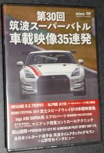 REVSPEED2020-3月付録「スペシャルDVD（165分）」