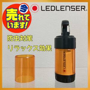 送料無料　アンバーグローブ　レッドレンザー　ML4 虫除け　カバー　レッドレンサー　ランタンカバー　ledlenser
