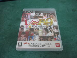 AKB1/149 恋愛総選挙 