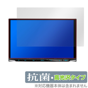 彩速ナビ MDV-S810L MDV-S809L 保護 フィルム OverLay 抗菌 Brilliant MDVS810L MDVS809L カーナビ用保護フィルム 抗ウイルス 高光沢