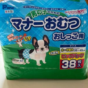 ★未使用品★ ピーワン 男の子のための マナーおむつ おしっこ用　小〜中型犬