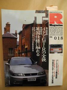 GT-R Magazine/GT-R マガジン 1998/018　交通タイムス社