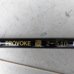 PROVOKE 磯　2-540 Vital SignS (中古) 磯竿　釣竿　