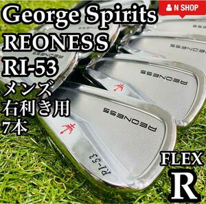 【激レア】George Spirits REONES RI-53 ジョージスピリッツ リオネス メンズアイアンセット 7本 KBS TGI 700 R スパイン調整済み