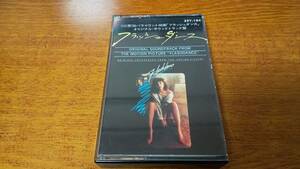 中古 カセットテープ フラッシュダンス　FLASH　DANCE 　50