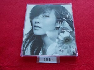 CD／melody／遥花 ～はるか～／メロディー／管1819