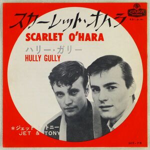 ■ジェットとトニー(Jet Harris and Tony Meehan)｜スカーレット・オハラ(Scarlet O