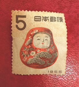 お年玉年賀切手　昭和30年　1955年用【起上がりだるま】5円　未使用