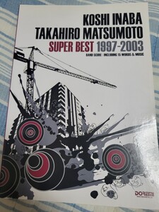 稲葉浩志・松本孝弘 スーパー・ベスト 1997-2003