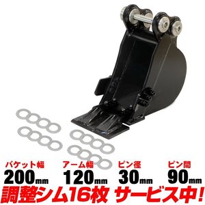 ★半年保証 ヤンマー 幅狭バケット 幅200mm ピン径30mm ツース盤・カッター付【適合0.8-1.8t B10 B12 Vio15 Vio17 YB10 YB101 ユンボ C202