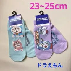 くつ下 ★ドラえもん★ 23~25cm 2足セット