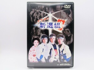 セル版 中古DVD 東映太秦映画村 イケメン新選組 IKEMEN-001