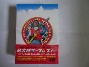 「若大将サーフ＆スノー」　DVD４枚BOX