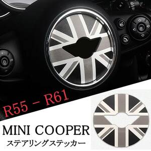 MINI COOPER ホーンパッド ステッカー グレー系 カバー R55 56 57 58 59 60 61 ミニクーパー ステアリング エンブレム PUレザー BMW