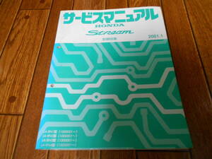 B4006 / ストリーム / stream RN1 RN2 RN3 RN4 サービスマニュアル 配線図集 2001-1