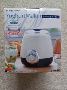 【美品：送料無料】ヨーグルトメーカー HOME SWAN SYM-15（新津興器製品）